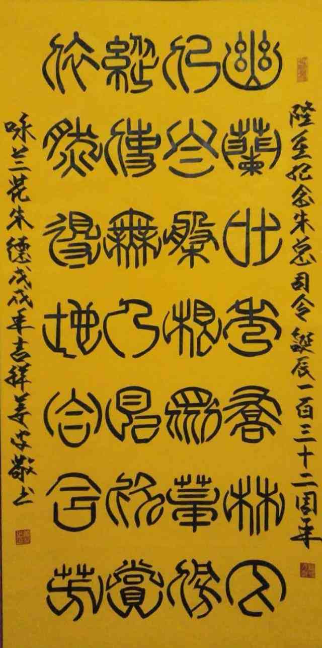'创新字体设计：探索独特艺术风格之作'