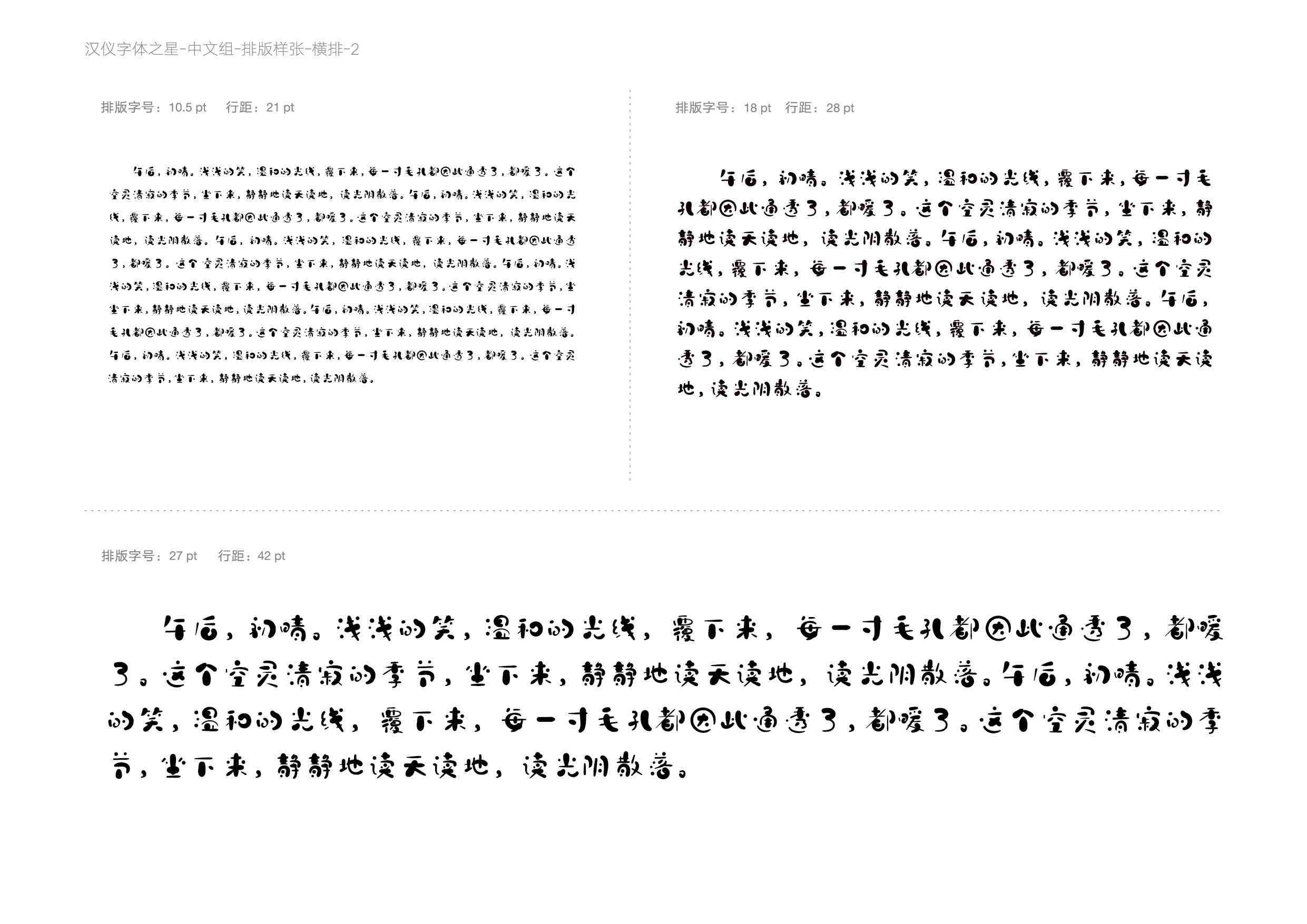 字体作品欣：精选500字大全及撰写指南