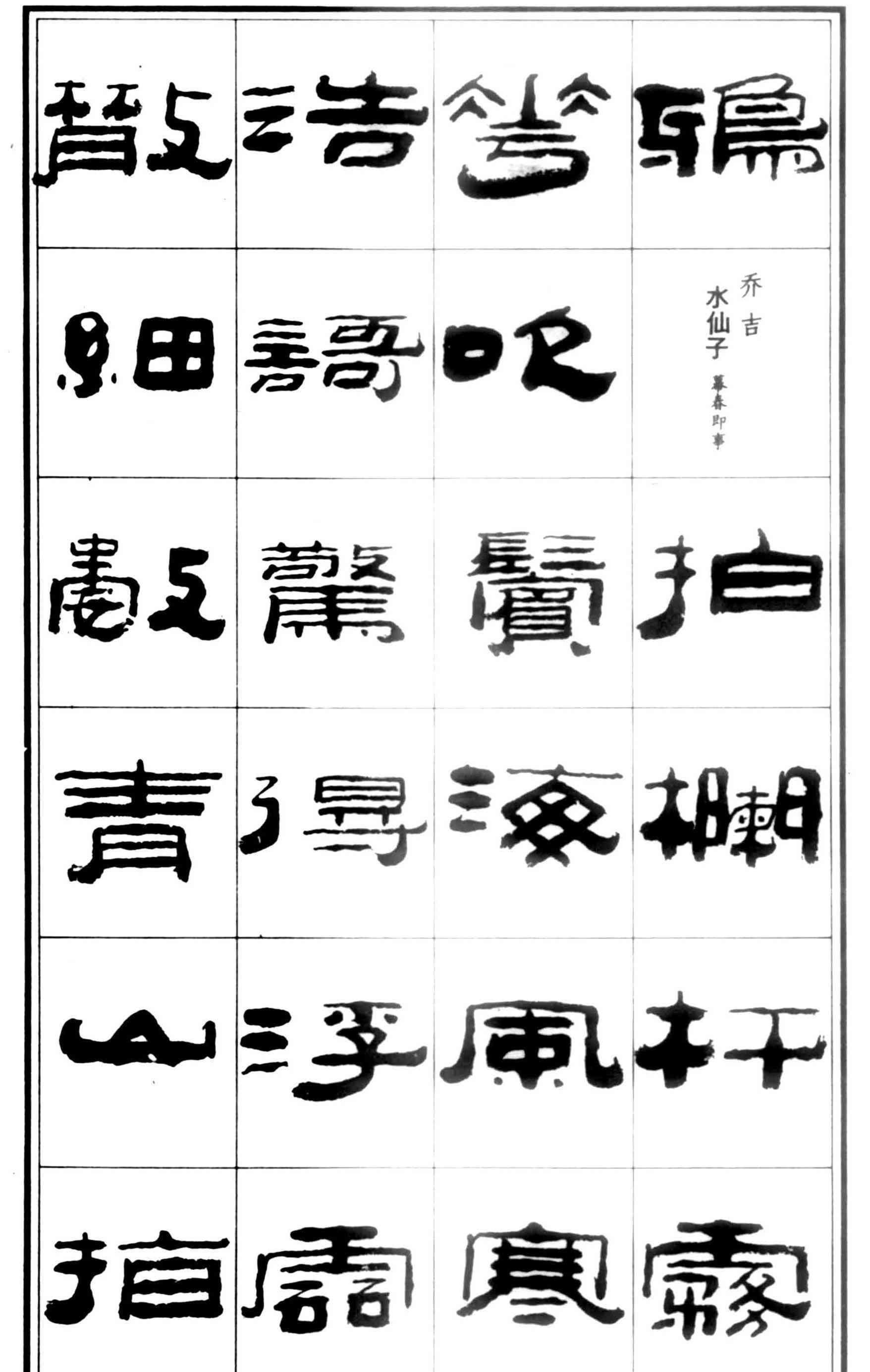 字体作品欣：精选500字大全及撰写指南