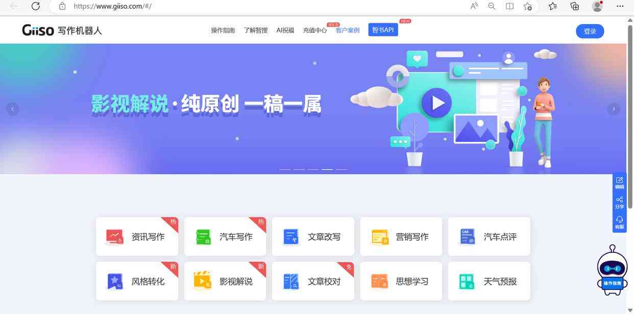 智能写作工具：免费与推荐哪个好用，一览各类AI写作工具