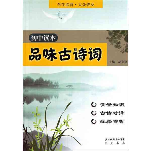 华为AI创意写作：从古诗词到现代诗歌，全面展示人工智能诗意创作能力