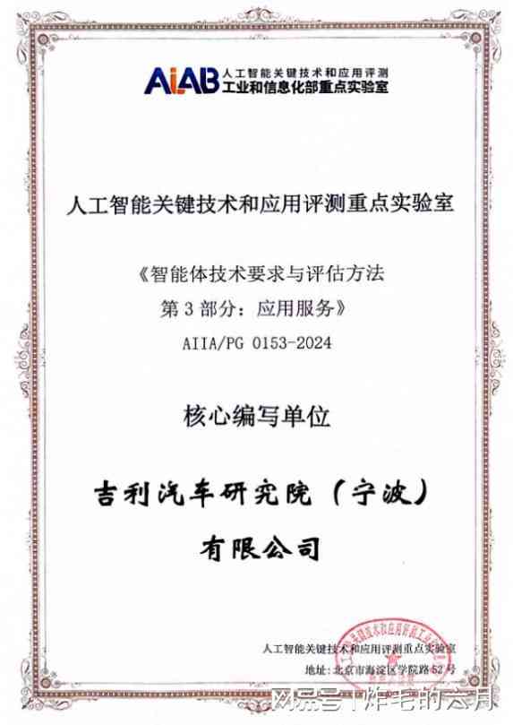 华为ai编写作文
