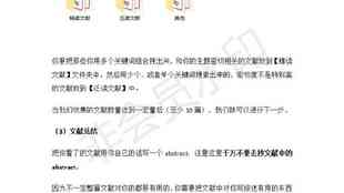 '探究AI写作在开题报告中的应用与效能'