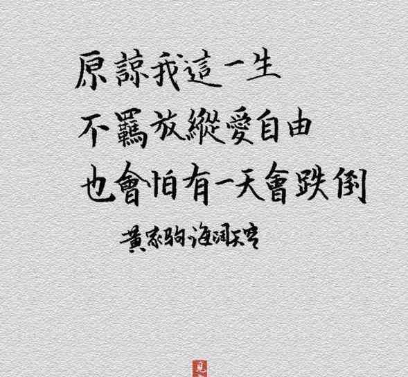 向爱投降：唯美句子、含义解析及歌曲推荐指南