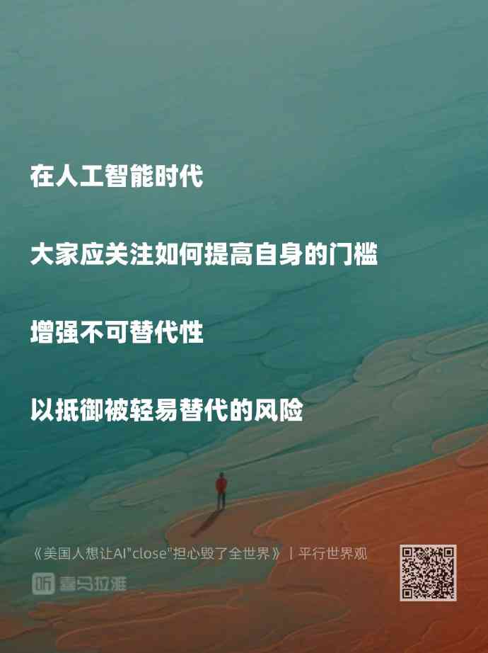 向ai投降文案