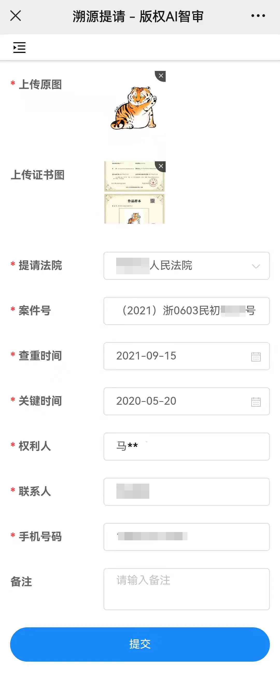 AI创作画作是否构成版权侵权：探讨法律边界与权益保护