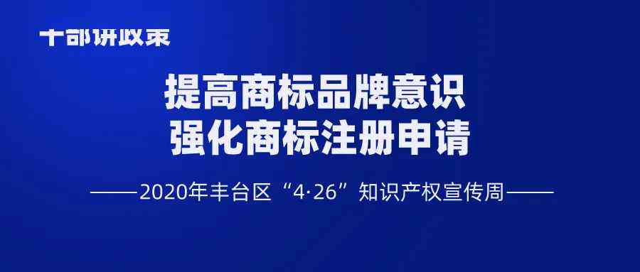 AI创作作品的知识产权归属与保护：涵创作、版权、专利及商标等多角度解析