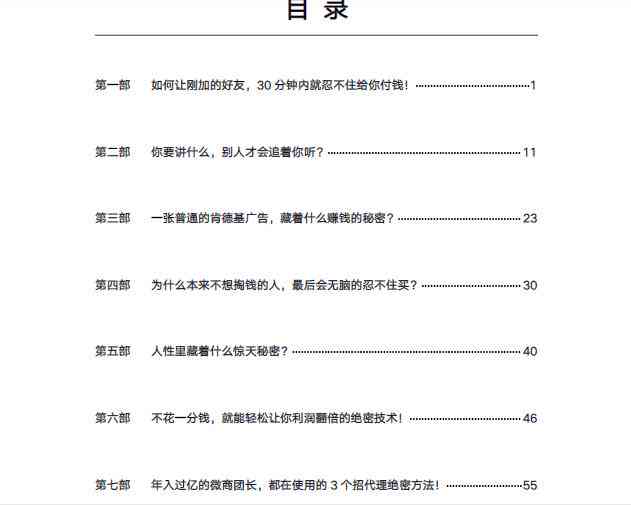 利用AI智能技术高效模仿撰写文案：开启在线赚钱新途径