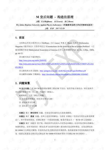 AI写作原理：探讨AI写作机制、判定标准与抄袭问题