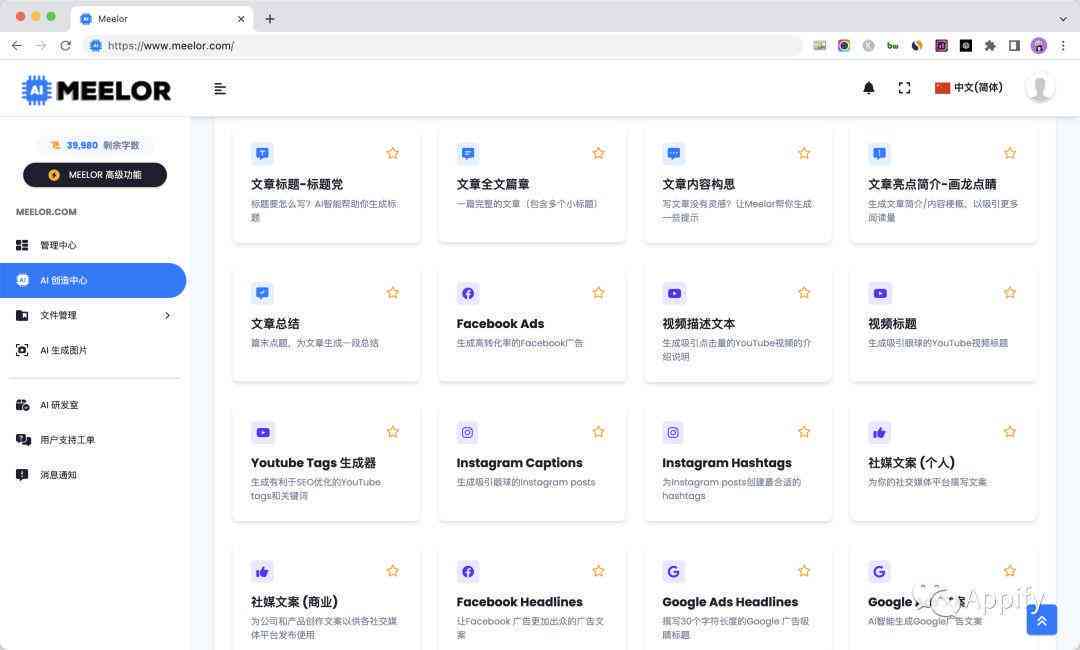 '智能AI文案助手——一键小程序，轻松生成创意文案'