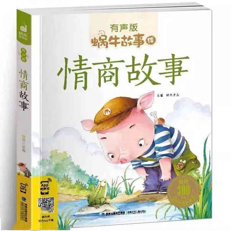民间故事在线收听免费有声故事：全集与在线聆听大全