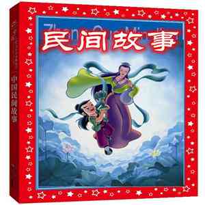 热门民间传说故事大全，免费在线收听，护眼无忧，每日更新，永久免费畅享！