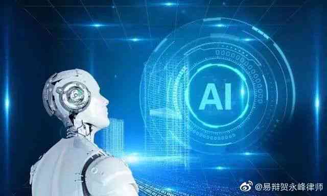 AI创作是人工智能吗为什么：探究AI命名及创作物作品性