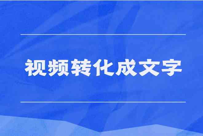 如何ai提取文案文字