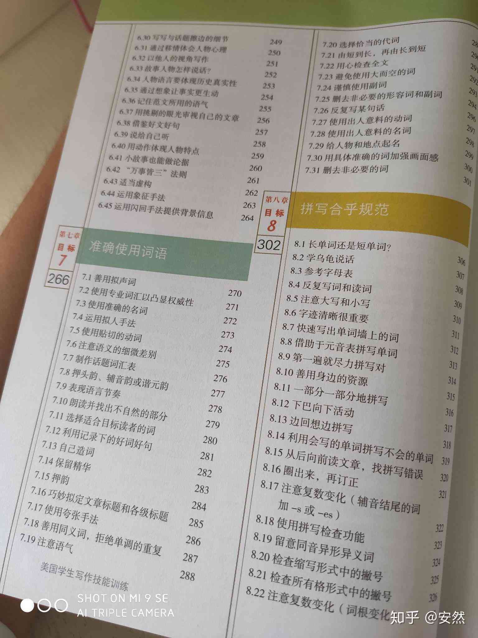 AI智能写作全书：涵创意生成、内容优化与高效输出的极指南