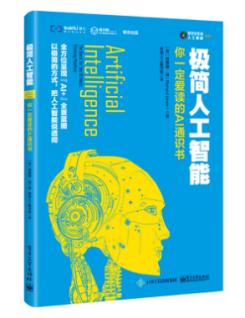 全面解读：人工智能课题研究的核心内容与前沿进展