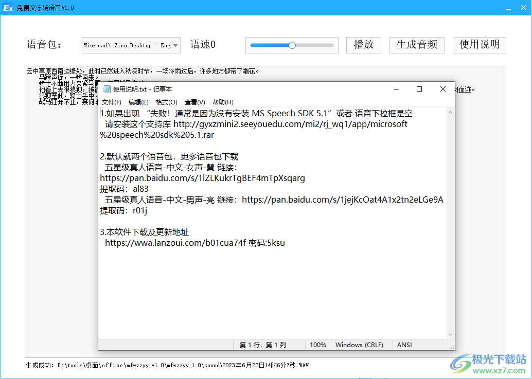 抖音文案语音朗读：如何设置与操作实现文字转语音功能