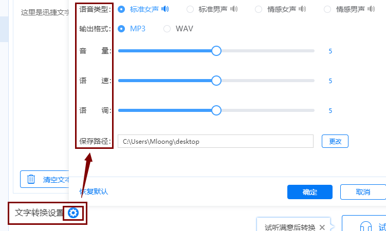 抖音文案语音朗读：如何设置与操作实现文字转语音功能