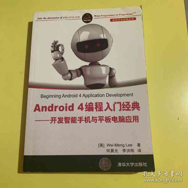 ai智能编程课文案