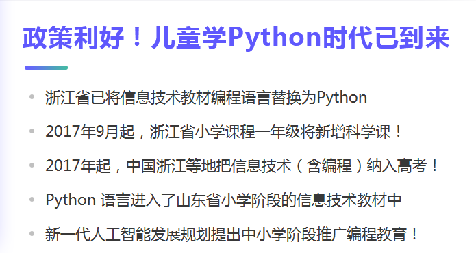 ai智能编程课文案