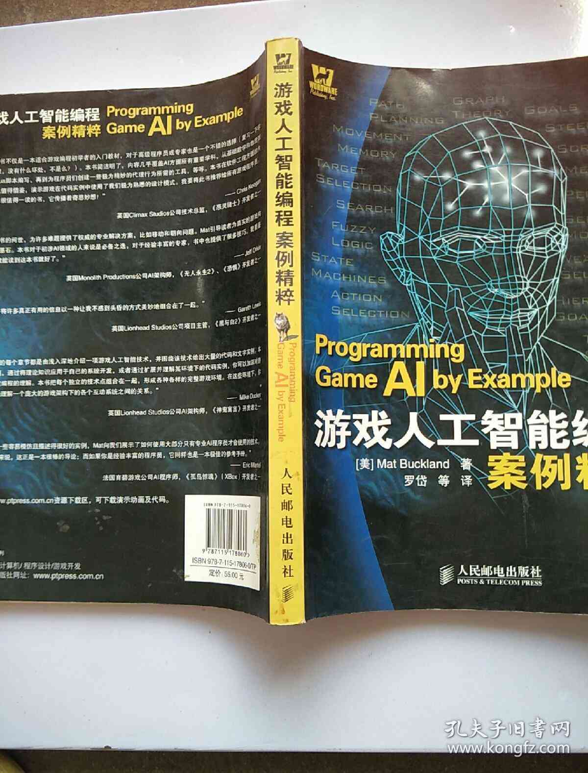 ai智能编程课文案
