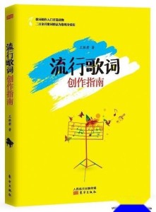 利用AI技术高效打造独特歌曲歌词创作指南