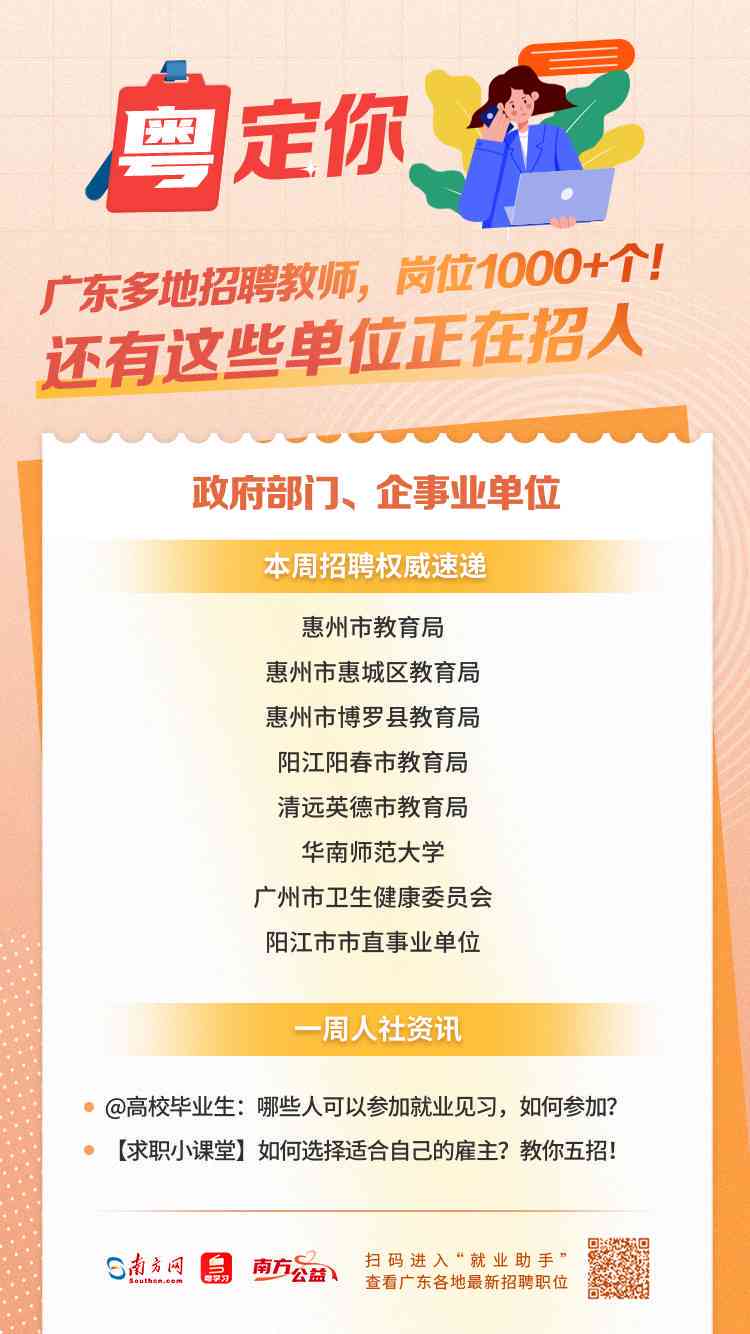 广州ai培训文案高级工程师招聘：职位信息与招聘网汇总