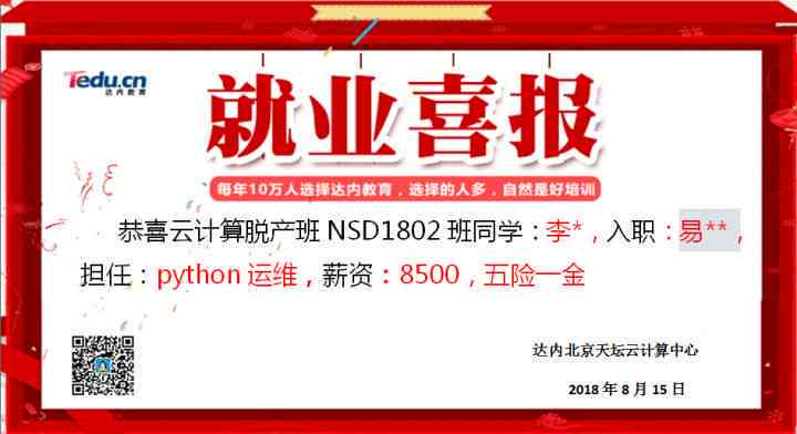 广州ai培训文案高级工程师招聘：职位信息与招聘网汇总
