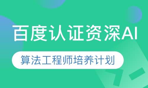 广州ai培训文案高级工程师