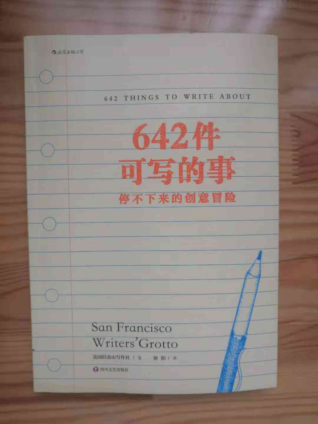 全面盘点：最适合创意写作与艺术创作的热门推荐指南