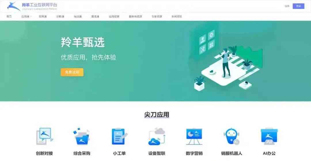 科大讯飞产品业务深度解析：用户心得、应用场景与全面解决方案