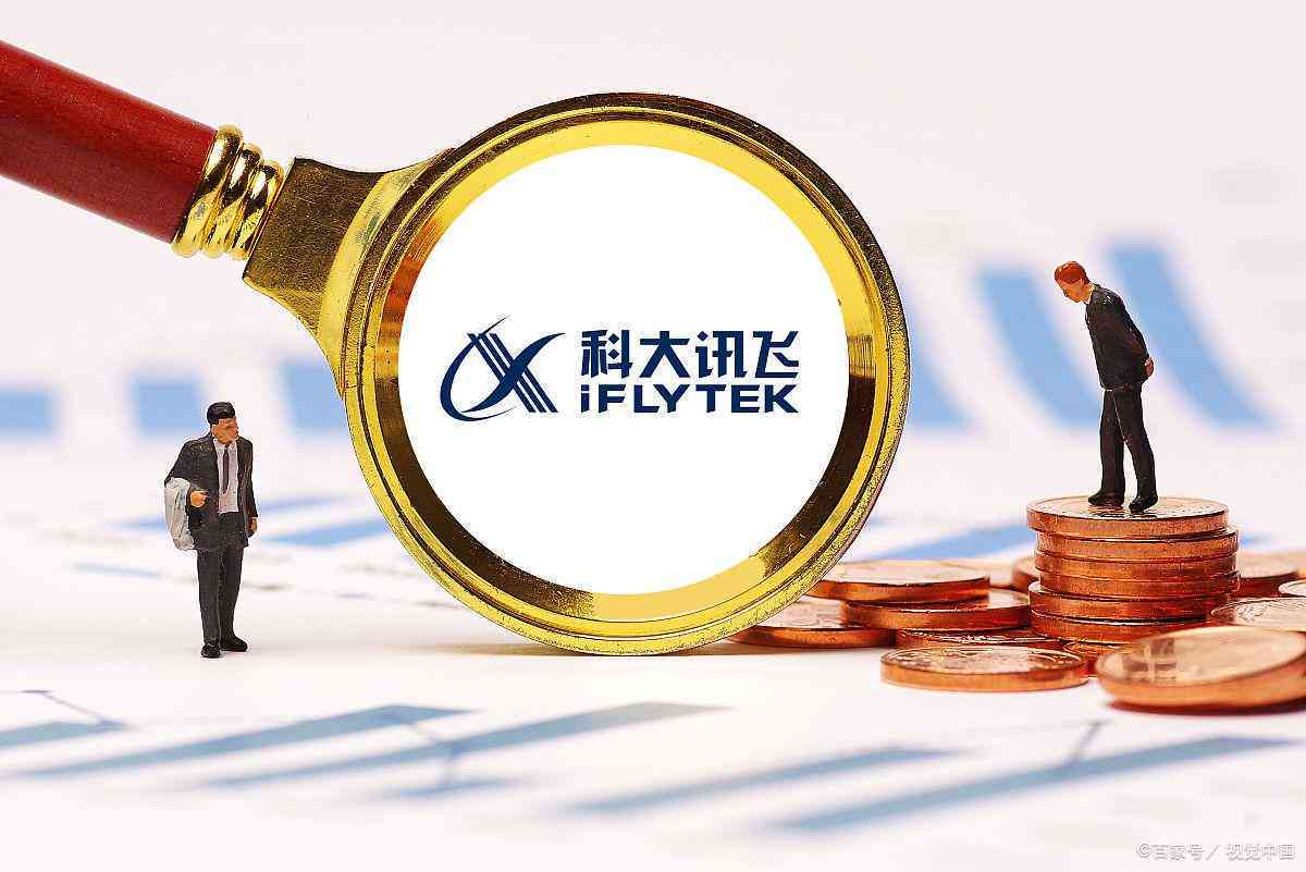 2023讯飞AI智能营销趋势分析与策略洞察报告
