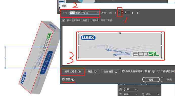 ai包装脚本使用教程