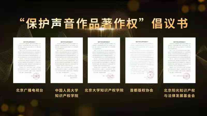 ai的创作是否享有著作权及保护，作品权属与知识产权涵探讨