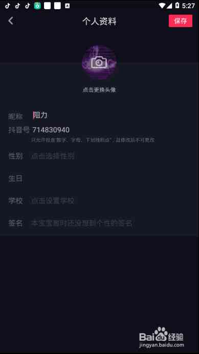 抖音ai修改文案教程怎么弄：抖音修改文案全攻略及操作步骤解析