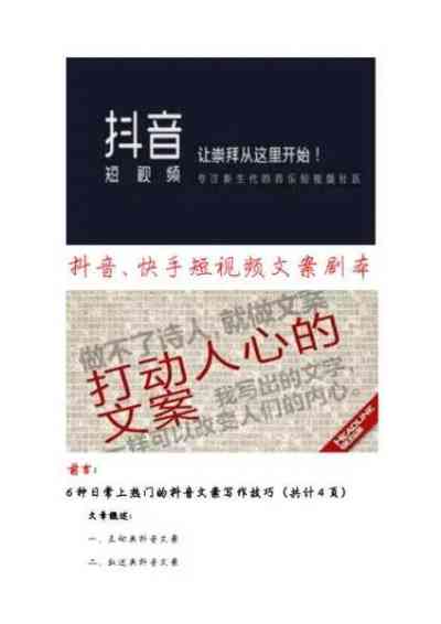 如何在抖音修改视频文案、标题及封面：全方位教程解决用户常见问题