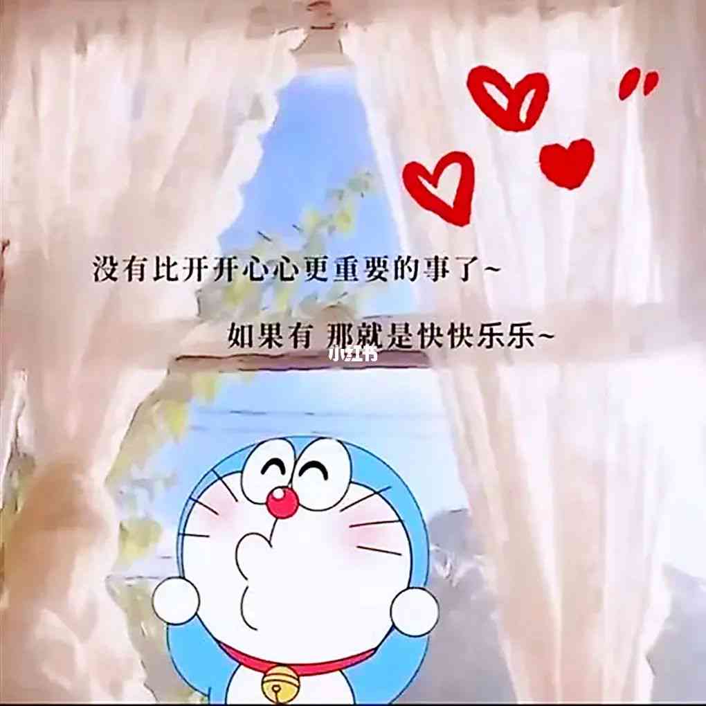 哆啦A梦文案语录：治愈系的经典语句合集