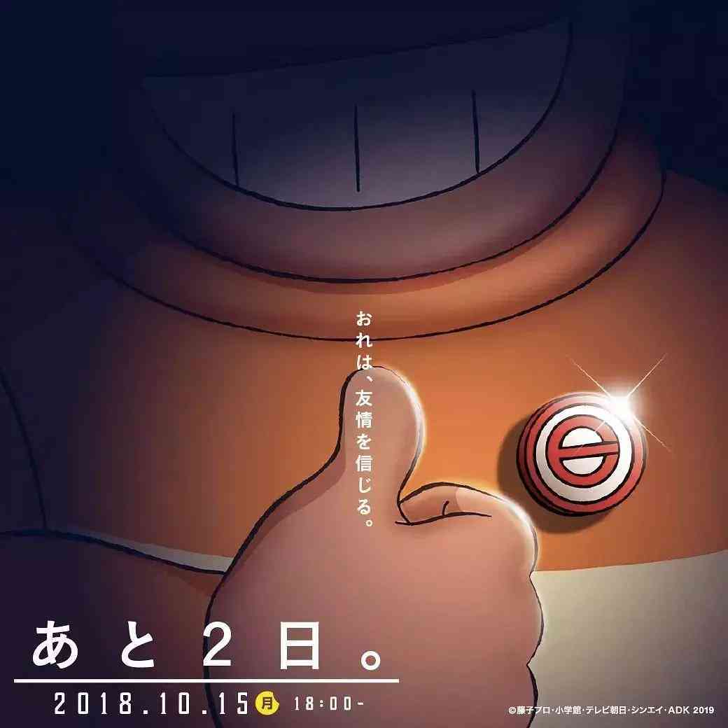 哆啦A梦奇幻冒险：创意文案助力梦想成真