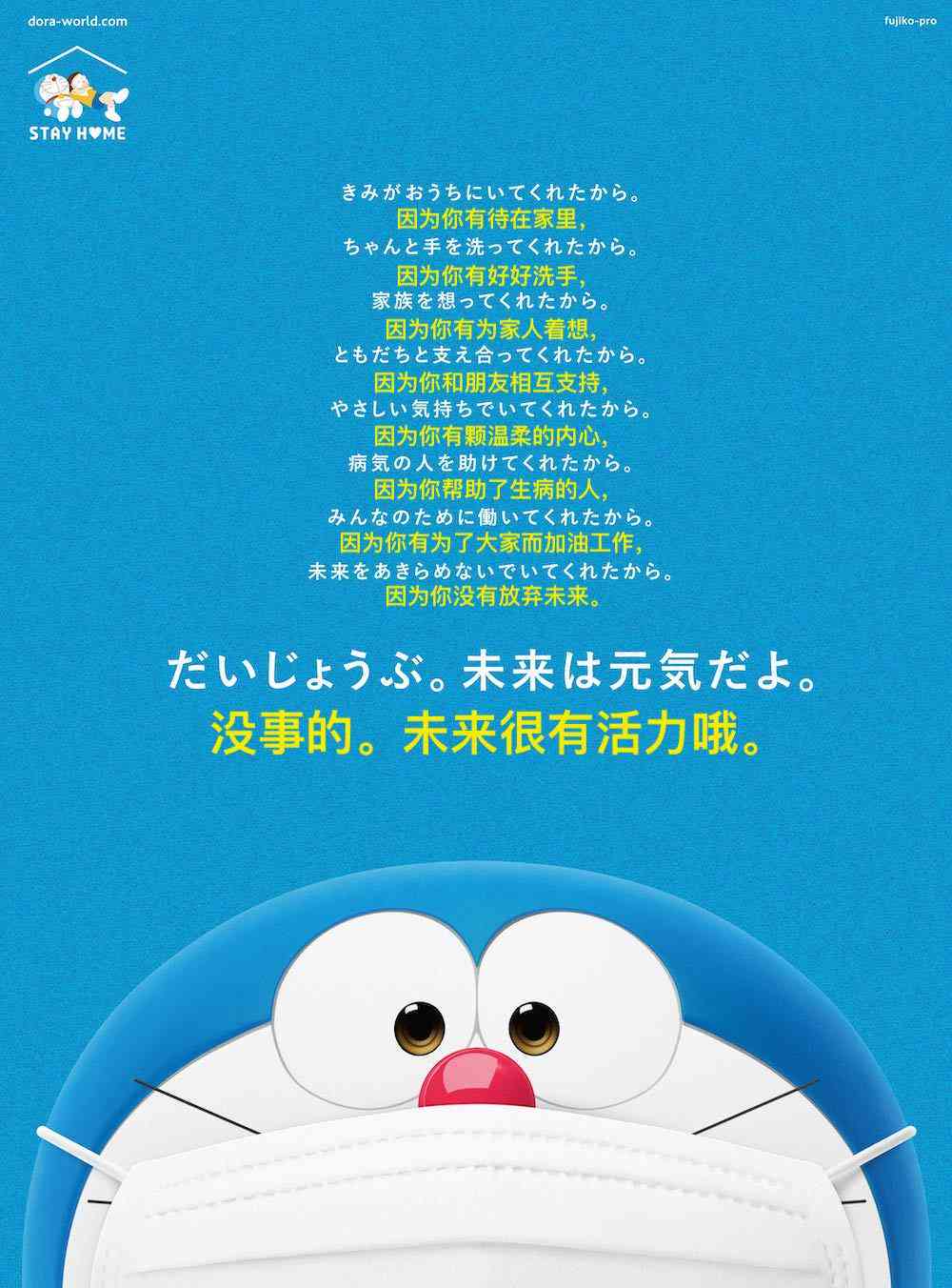 哆啦A梦治愈系文案大全：全方位解答哆啦A梦馨治愈话题与情感共鸣秘