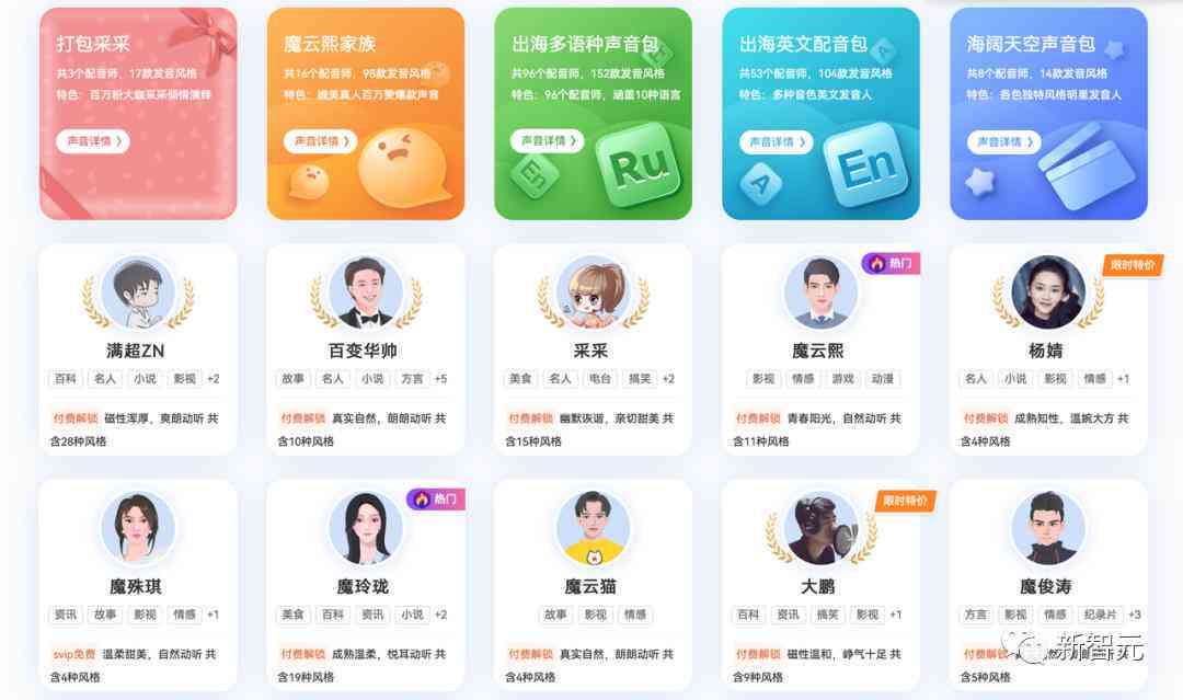 魔音工坊AI文案怎么做得好看及教程音频制作方法