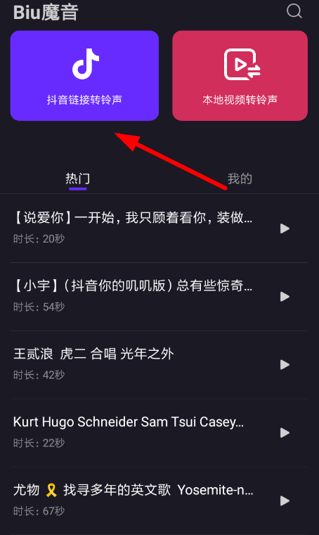 魔音工坊使用教程：与操作步骤详解
