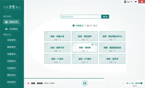 掌握魔音工坊字幕功能：轻松为音频添加同步字幕教程