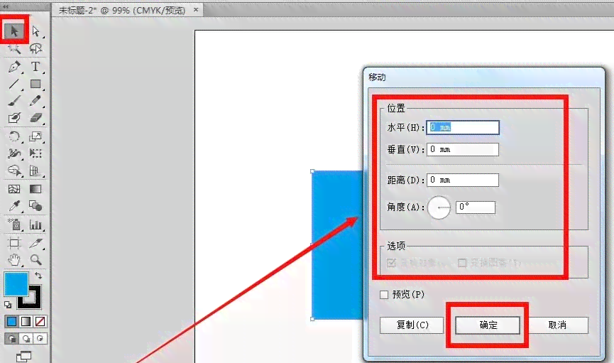 ai画板选择工具位置及使用方法：如何选择画板工具详解