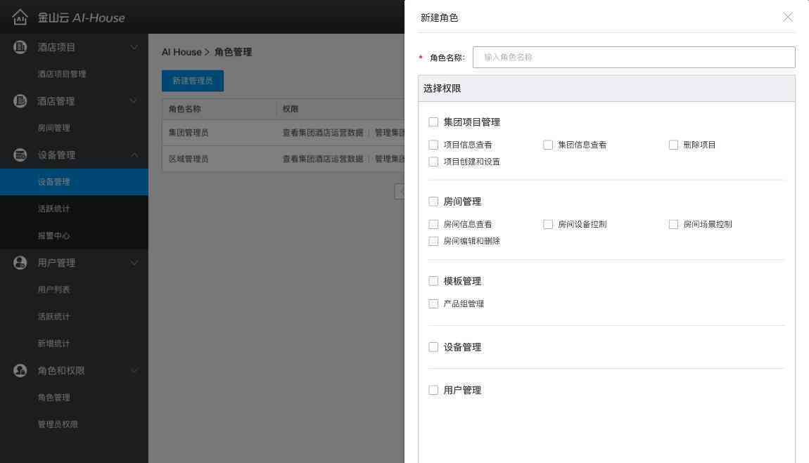 AI创作人居环境规划与设计方案：模板案例与实践指南