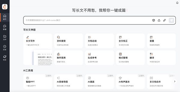 百度文库电脑版ai创作在哪里找、打开及查看方法详解