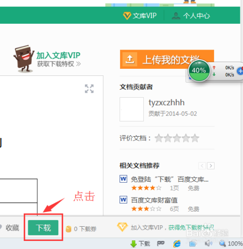 百度文库电脑版ai创作在哪里找、打开及查看方法详解