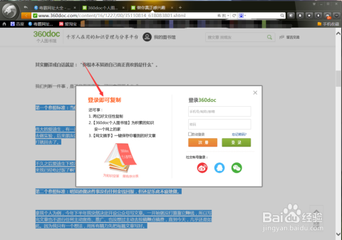百度文库电脑版ai创作在哪里找、打开及查看方法详解