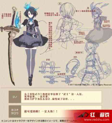 '涉嫌挪用原创角色设定'