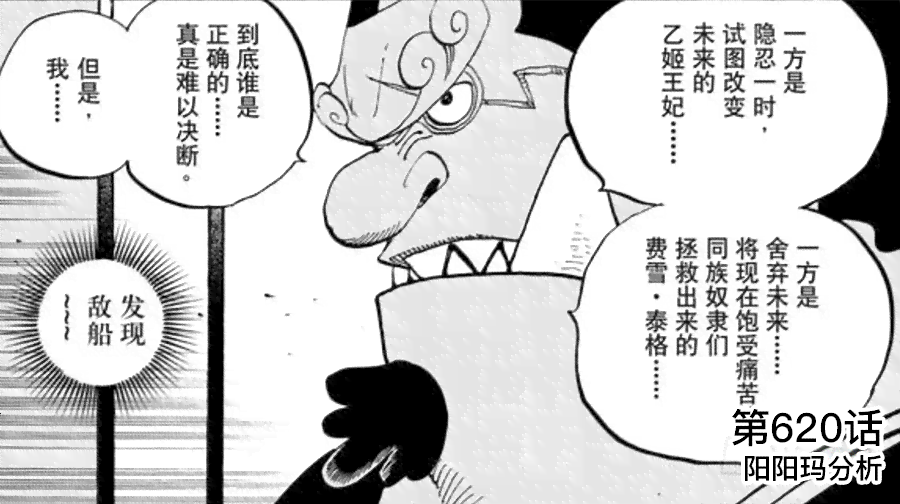 '涉嫌挪用原创角色设定'