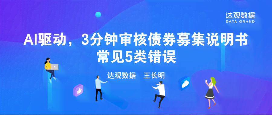 全面指南：解决AI生成错误报告的多种方法与常见问题解析